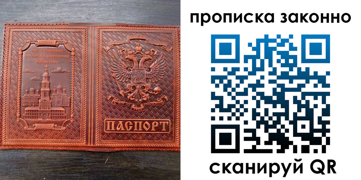 найти адрес прописки в Кургане
