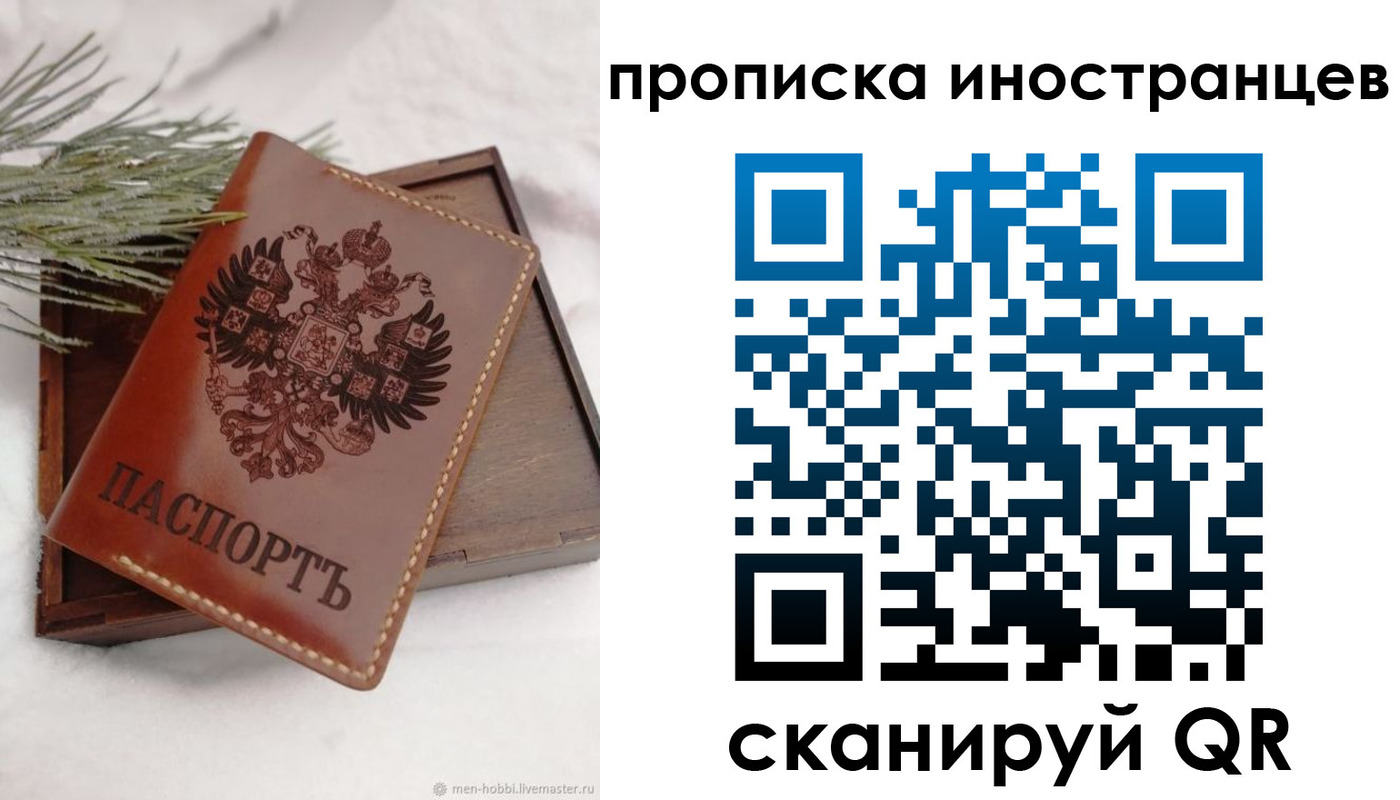где прописаться в Кургане