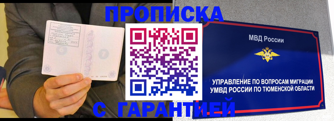 найти адрес прописки в Кургане