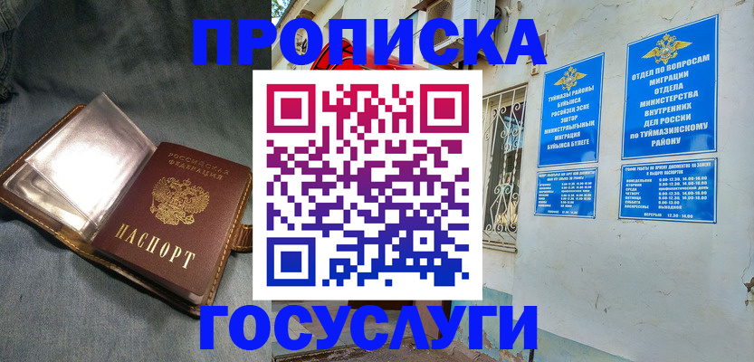 временная регистрация гарантия в Кургане