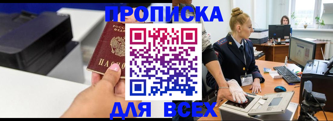 регистрация в Кургане