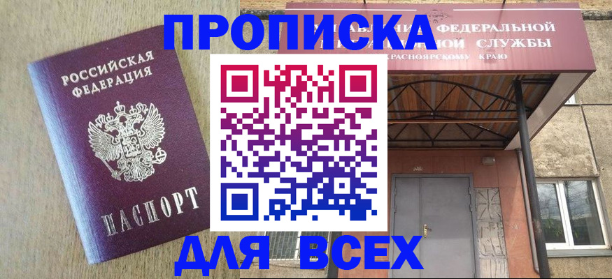 временная регистрация госуслуги в Кургане