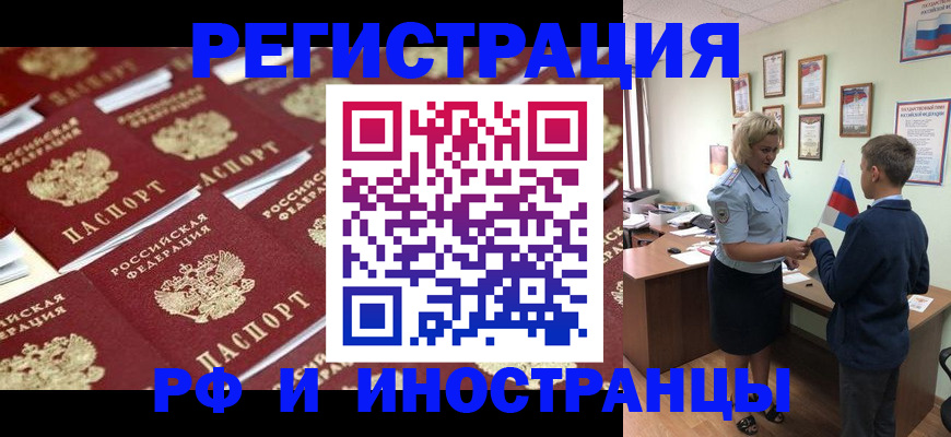 прописка от собственника в Кургане