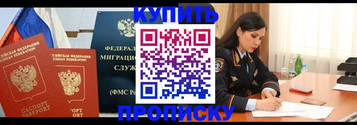 миграционный учет в Кургане