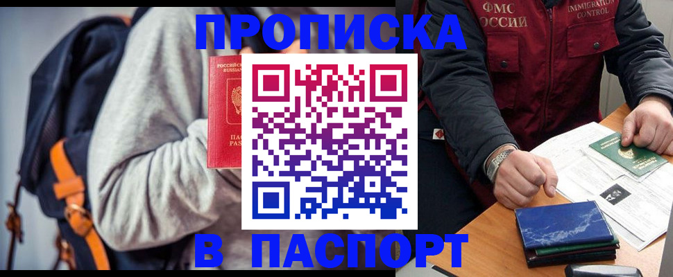 временная регистрация госуслуги в Кургане