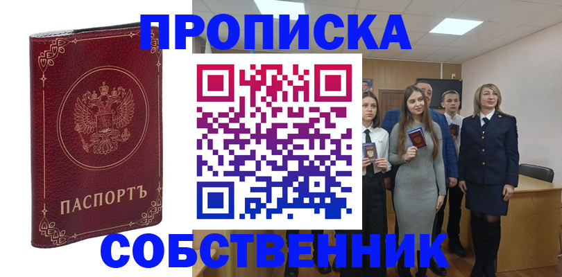 временная регистрация адрес в Кургане