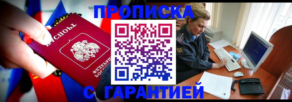 регистрация для дет. сада в Кургане